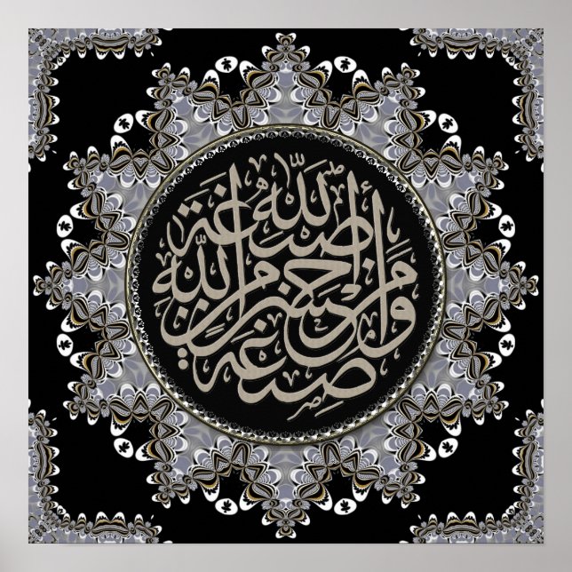 Islam Blessingar Arabisk Kalligrafi Poster (Framsidan)