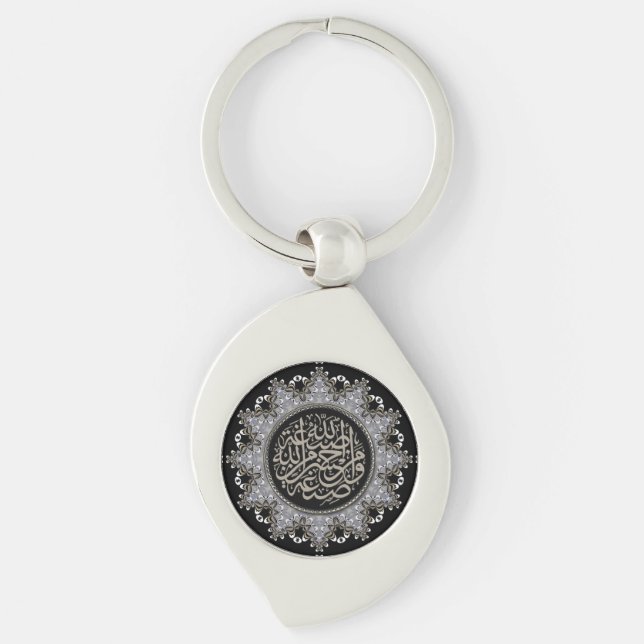 Islam Blessingar Arabisk Kalligrafi Swirl Silverfärgad Nyckelring (Framsidan)