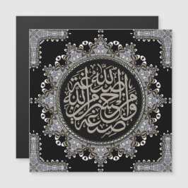 Islam Blessings Arabiska Calligraphy Magnetic
