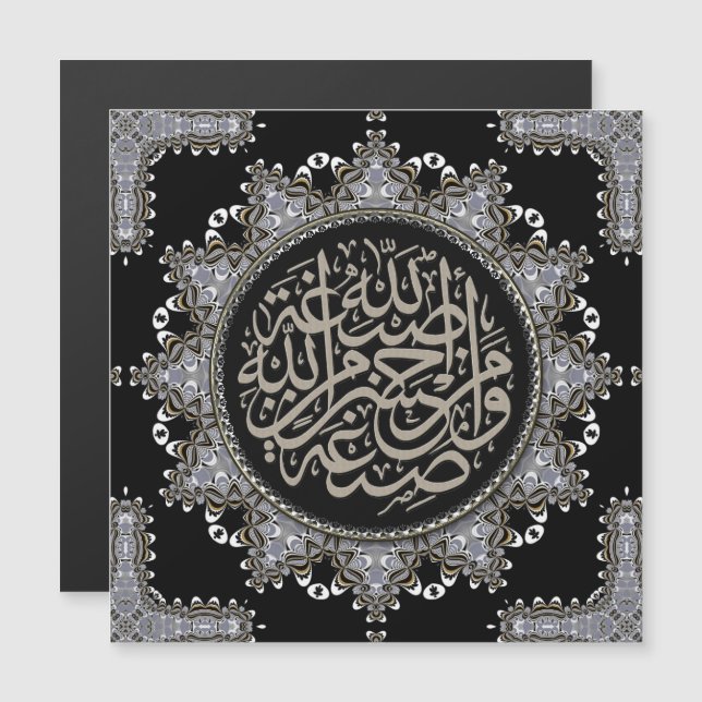 Islam Blessings Arabiska Calligraphy Magnetic (Fram/baksida)