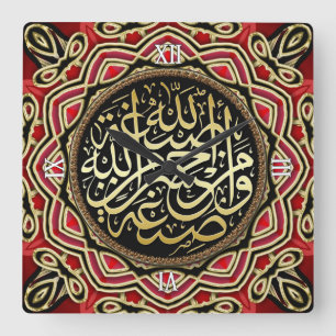 Islam Blessings Red Guld Calligraphy Wall Clock Fyrkantig Klocka