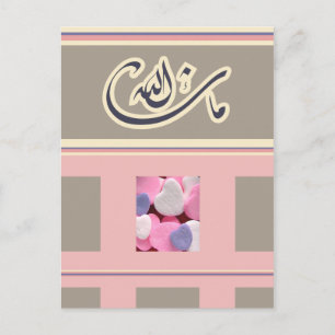 Islam grattiss Card mashallah Vykort