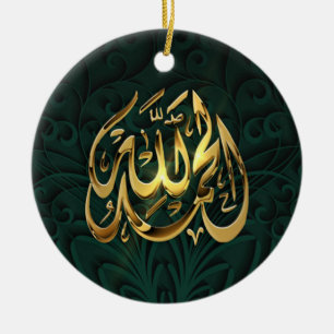 Islam lovordar Gud ornament