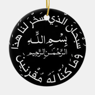 Islam Muslim Arabiska Travel Dua/dua Al Safar Julgransprydnad Keramik
