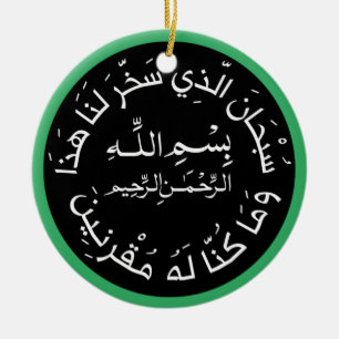 Islam Muslim Arabiska Travel Dua/dua Al Safar Julgransprydnad Keramik