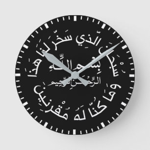 Islam Muslim Arabiska Travel Dua/dua Al Safar Rund Klocka