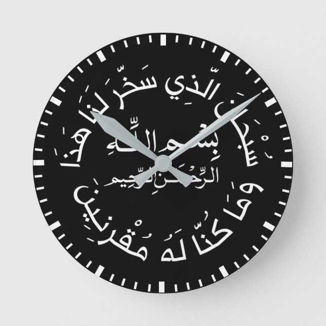 Islam Muslim Arabiska Travel Dua/dua Al Safar Rund Klocka (Framsida)