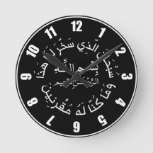 Islam Muslim Arabiska Travel Dua/dua Al Safar