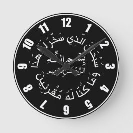 Islam Muslim Arabiska Travel Dua/dua Al Safar Rund Klocka
