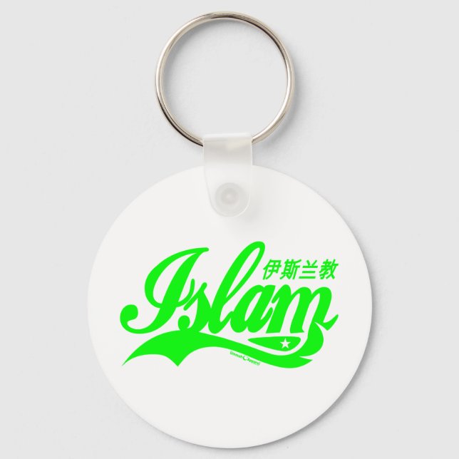 Islam Nyckelring (Framsida)