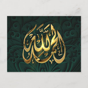 Islam prisa Gud vykort