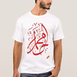 islam t shirt