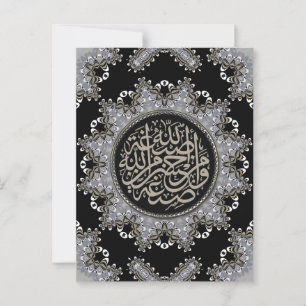 Islam Välsignelser Arabisk Kalligrafi Vykort