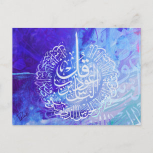 Islamic Art Arabi Calligraphy Surah Annas Vykort