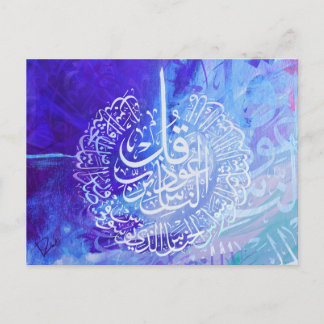 Islamic Art Arabi Calligraphy Surah Annas Vykort