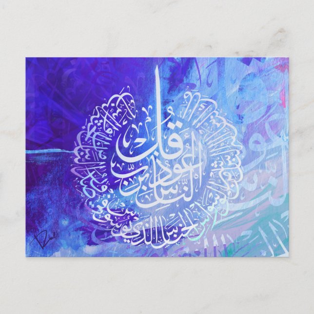 Islamic Art Arabi Calligraphy Surah Annas Vykort (Framsida)