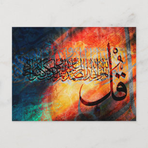 Islamic Art Arabi Calligraphy Surah Ikhlas Post Vykort