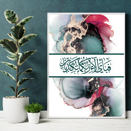 Islamic Art med Surat Al Rahman Wrapped Canvas