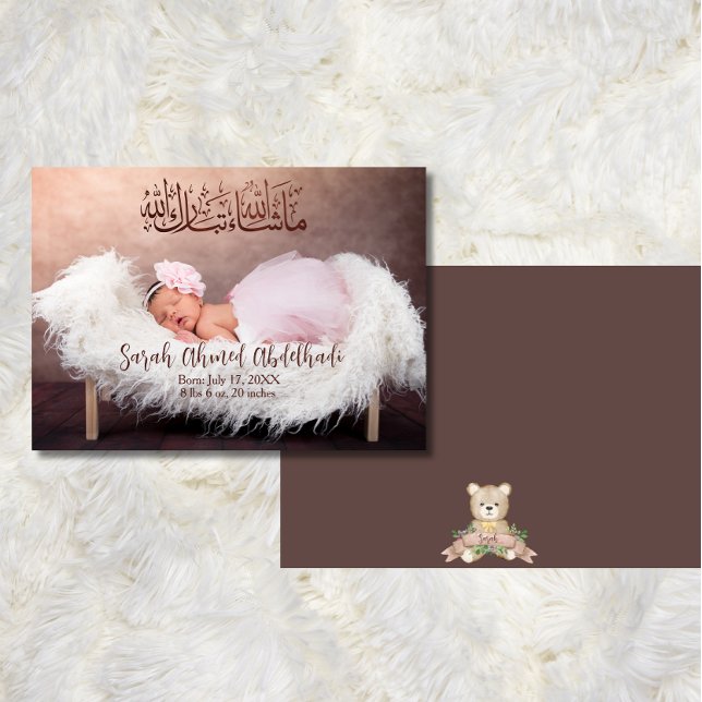 Islamic Baby Photo Meddelande (Skapare uppladdad)