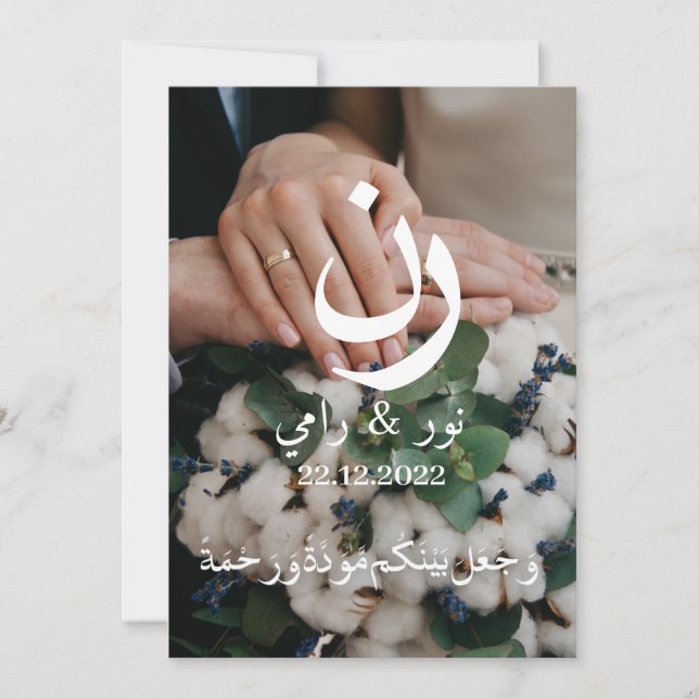 Islamic bröllop - arabic inbjudningar (Framsida)