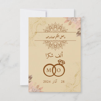 Islamic bröllop tack kort