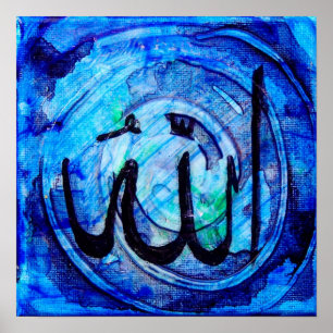 Islamic Calligraphy - ل ه ‎ Allāh Poster