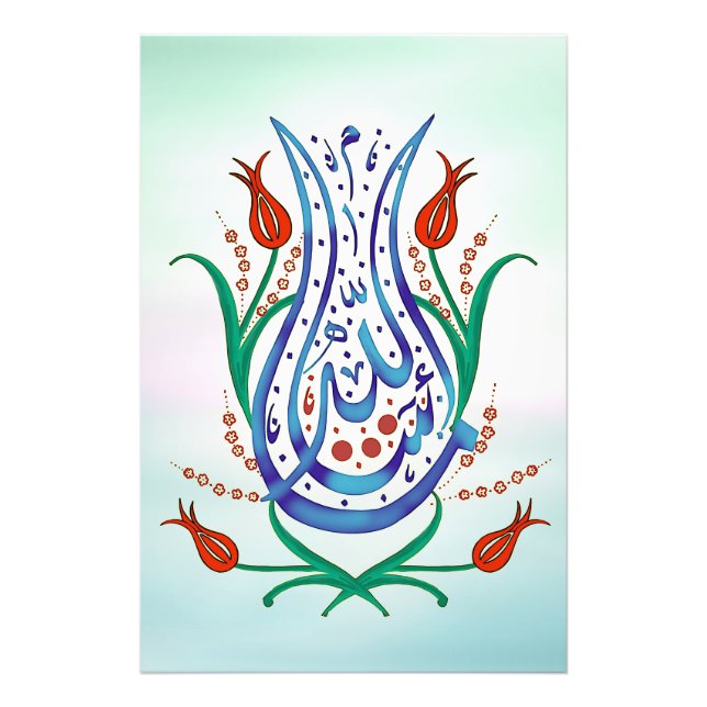 Islamic Calligraphy Fototryck (Framsidan)