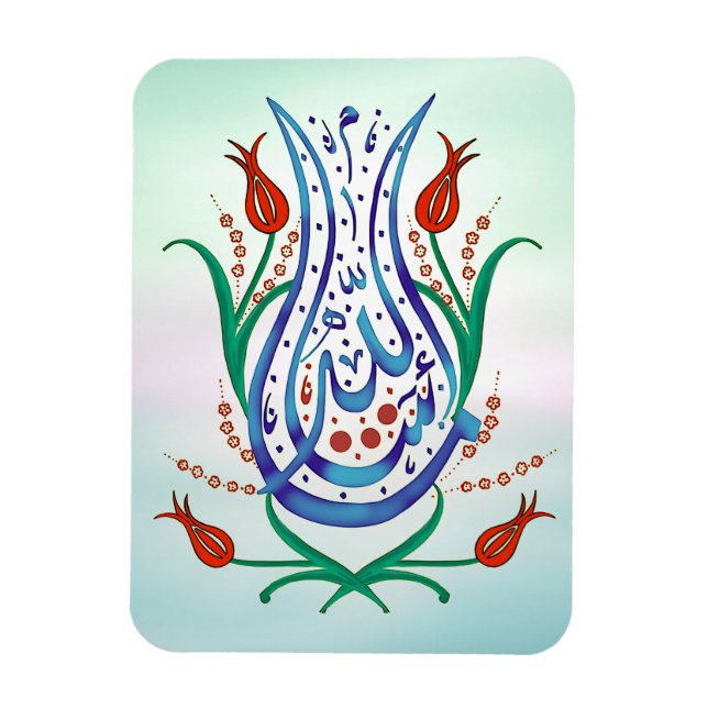 Islamic Calligraphy Magnet (Vertikal)