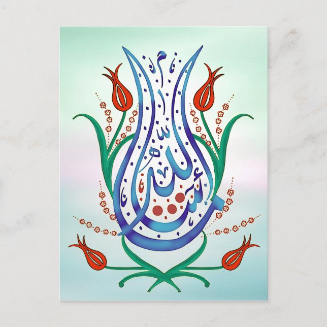 Islamic Calligraphy Vykort (Framsida)
