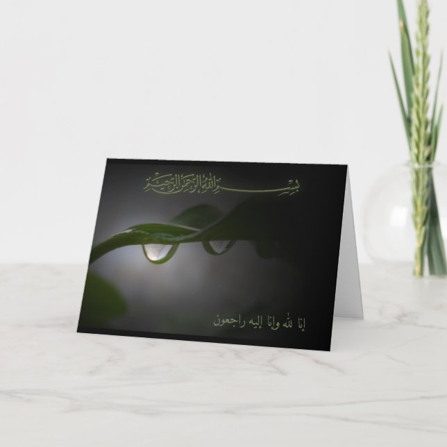 Islamic condolences sympathy inna lillah drop kort (Framsida)