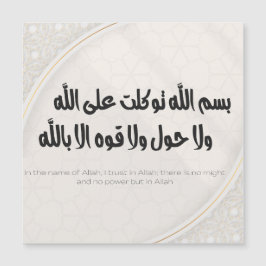 Islamic Dua MagnetArt