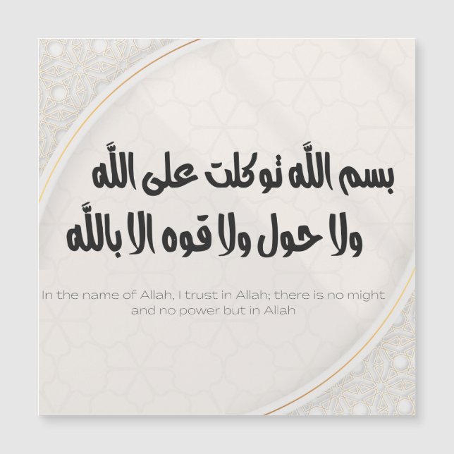 Islamic Dua MagnetArt (Framsida)