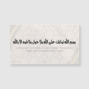 Islamic Dua Magnetic Card