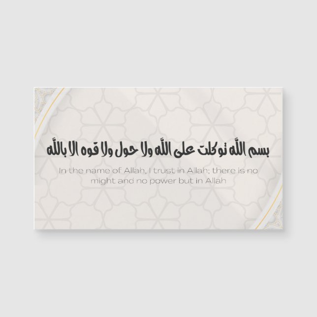 Islamic Dua Magnetic Card (Framsida)