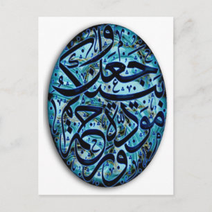Islamic Giftermål Post Card Vykort