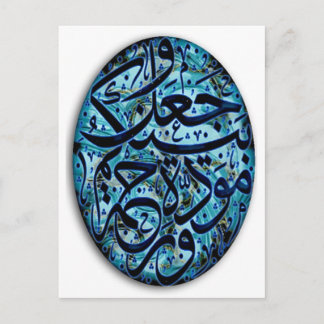 Islamic Giftermål Post Card Vykort