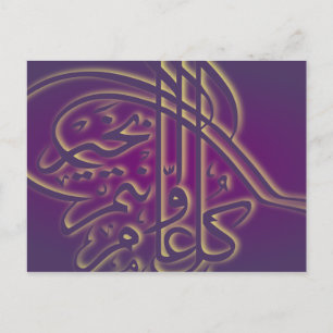 Islamic lila Eid Adha Fitr Arabiska hälsning Vykort