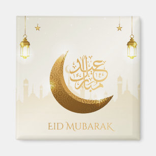 Islamic Magic Ramadan Lantern - Eid Mubarak Magnet