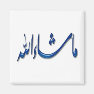 Islamic Magnet Series -12
