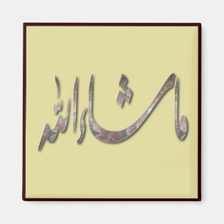 Islamic Magnet Series -13