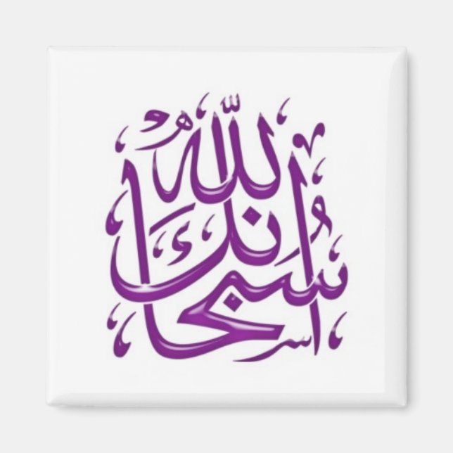 Islamic Magnet Series -14 (Framsidan)