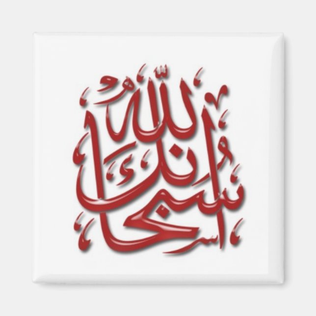 Islamic Magnet Series-16 (Framsidan)