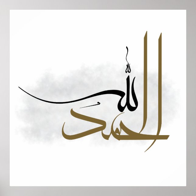  Islamic Manuscript Alhamdulillah Abstract Boho  Poster (Framsidan)