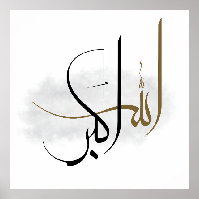  Islamic Manuscript Allahu Akbar Abstract Boho  Poster (Framsidan)