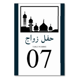 Islamic Mosque Silhouette Bröllop Bord nr Bordsnummer