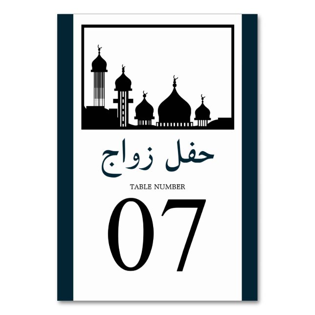 Islamic Mosque Silhouette Bröllop Bord nr Bordsnummer (Framsidan)