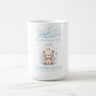 Islamic Newborn Greeting Card – Arabic Calligraphy Kaffemugg
