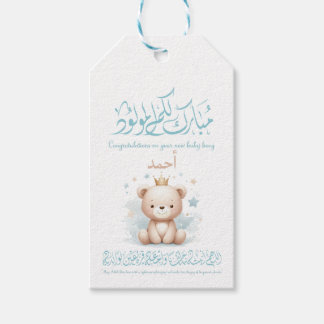 Islamic Newborn Greeting Card – Arabic Calligraphy Presentetikett