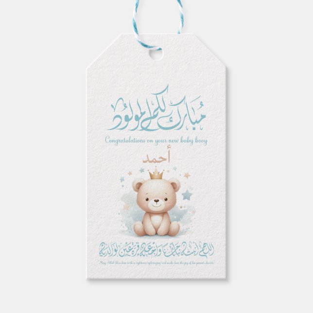 Islamic Newborn Greeting Card – Arabic Calligraphy Presentetikett (Framsidan)