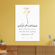 islamic quran arabic calligraphy quranic verse